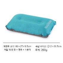 네이처하이크 에어베개 필로우 백패킹 자충베개 등산 베개 자충 초경량 포터블 배게 캠핑 차박, 블루
