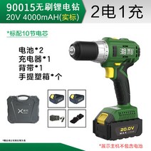 장신 20V 충전드릴 브러쉬리스 산업 토크 가정용 해머드릴, T06-샹리 브러쉬리스 충전드릴CQ90015