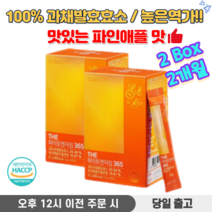 파인애플 효소 브로멜라인 발효 효소 다이어트 효소 효소다이어트 파인애플브로멜라인 브루멜라인 다이어트효소 + 사은품증정, 2박스, 30포