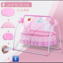 미래동원 아기 요람 흔들의자 침대 신생아 바운서 전동침대, (A타입)핑크B