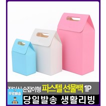 정성가득 수제쿠키 포장용 선물백 문구사이트 문구 선물포장상자 접이식박스 디자인소품 예쁜소품 종이상자, 1개, 핑크-소