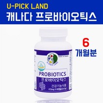 캐나다직수입 L2B1유산균 장용성유산균 포스트 프로바이오틱스 락토바실러스 복합물 유산균 식약청 장용성 마이크로캡슐 모유유래유산균 락토바실러스 가세리 람노서스 효능 김치유산균, 수량, Rad_cv3