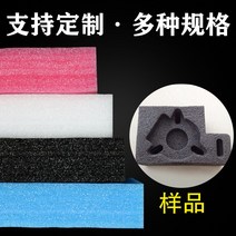 코튼펄 스티로폼패드 재질 택배 정전기방지 포장 보배 폼보드, T02-통굽 5밀리미터