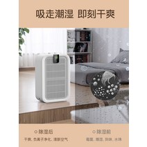 가정용 소형 제습기 공기청정제습 침실 옷장 휴대용, 더 커진 제습 용량 스마트 정화 업그레이드