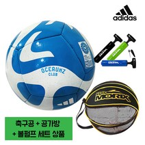 아디다스 축구공+축구공가방+볼펌프 세트(모델명선택), 오션즈 화이트블루 5호+공가방+볼펌프