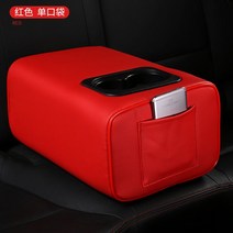 뒷좌석 차량 팔걸이 컵 콘솔 자동차 홀더 뒷자리 쿠션 콘솔박스 거치, 레드 1 휴대폰 포켓