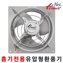 한일 한일환풍기 EKBR-2500 흡기전용 유압형 산업용 환풍기(설치30X30cm), 단품없음
