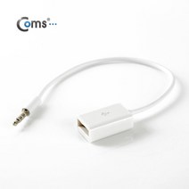 Coms AONT230 스테레오 4극 USB 충전 데이터 통신케이블 짹, 1개