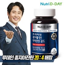 [KT알파쇼핑]뉴트리디데이 프리미엄 루테인 지아잔틴 골드 x 1병, 상세페이지참조