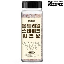 [조은약초] 몬트리얼 스테이크 시즈닝 120g 캠핑 소고기 향신료, 상세 설명 참조, 상세 설명 참조, 상세 설명 참조
