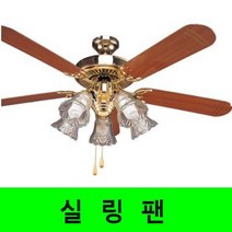 아텍스 실링팬 씰링팬 씰링펜 천정형선풍기 천장형선풍기 노렐, 화이트