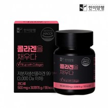 한미양행 콜라겐을 채우다 500MGX30정 엘라스틴콜라겐 저분자피쉬콜라겐 저분자콜라겐피쉬콜라겐