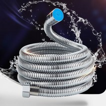 물때가 끼지않는 1.5M 샤워기줄 샤워줄 호스 교체, 없음