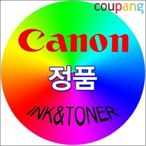 토너마트 캐논 정품잉크 Pixma MX537 표준용량 칼라, 단일옵션