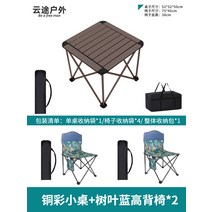 접이식식탁의자 에그롤테이블 알루미늄테이블 의자휴대 외부용 허리편한의자, T18- 의자2개