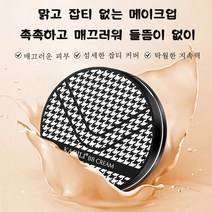 워터프루프 모이스처 쿠션 내추럴 커버 오래 지속 (리필 2개 증정), 02 내추럴(리필 2개)*2