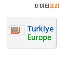 나무커머스 터키유심 터키 외 유럽 국가사용 터키유심칩, 10일, 5GB