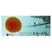 wl4083 삼원 고궁M616433의아침 세로봉투N07.파랑색/85g/인견지/5매 /100x205 오피스용품/사무용품/사무실용품/사무비품/회사비품/문구류/문구용품/복사용지/프린터용지/전산용지, 단일 1장당 칸 수