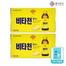 동화제약 비타천 플러스 100ml 10병 약국용 비타민C 1 000mg 타우린 함유 드링크, 20병+헬시링크 마스크1팩