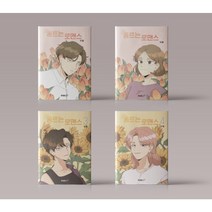 동트는 로맨스 만화 책 1-6 권 웹툰 단행본 구매, 동트는 로맨스 6