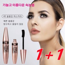 1+1안번지는마스카라 Big Eyes 마스카라 스키니 마스카라, 블랙*8