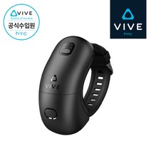 [HTC 공식스토어] HTC VIVE 바이브 손목 트래커, 1개