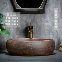 고급 세라믹 탑볼 세면대 인테리어 세면기 세면볼 카페 식당, 큰 거위 달걀 갈색 수전세트 미포함