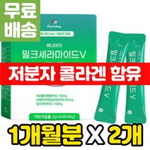 뉴질랜드산 밀크 세라마이드 어류 피시 생선 콜라겐 달톤 엘라스틴 히알루론산 엘라스틱 콜락겐 분리유 단백 단백질 여성 여자 비타민 C 프로 히아루론산 히알루로닉 저분자 피쉬 흡수