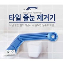 타일실리콘커터 타일 줄눈 제거기 실리콘 컷팅기 셀프 시공 절단기72394EA, 1, 본상품선택