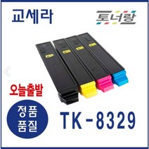 교세라 재생토너 TK-8329 TASKalfa-2551ci (KCMY) 대용량, 다 쓴토너 맞교환, TK-8329KM (빨강)
