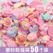 diy 도금 만화 피규어 생크림 본드 핸드 폰케이스 레진아트세트, T15-반투명 스크럽타입 복주머니 50개