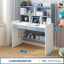 초등학생 책상 세트 8살 주니어 1학년 각도 공부 높이조절 초등저학년 아동용 어린이 공주, 120 블루