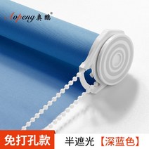 브라인다 화장실 커튼 브라인드 못없는 베란다 브라인더 아파트 암막 블라인드 원룸커튼설치 못안박고