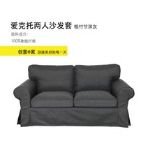 이케아 소파 커버 EKTORP 엑토르프 듀오 2인 소파 커버, AC