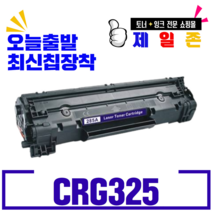 CRG-325 캐논 LBP 6000 6003 6030 6033 6033W MF3010 재생토너, CRG-325(대용량)2100매 X1개