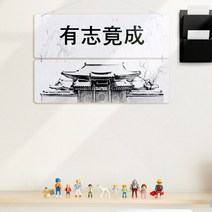 nl498-멀티아크릴액자_가훈(2단대형), 타입3.유지경성