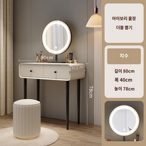 화이트화장대 LED 조명거울 수납 화장대 화장대 침실 모던 스타일, A, A, D