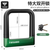 수입 스테인리스 스틸 전기차 자전거 U자형 자물쇠, 오토바이락 그린1200g