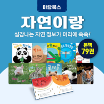 [대여] 자연이랑 프리미엄, 100일