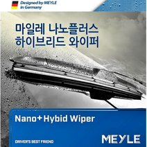 체어맨H 독일산 초 발수 하이브리드 와이퍼 2P 눈 비 리어 고무, 600, 550