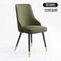 인테리어 의자 카페체어 가정용 모던 다이닝 체어 간단한 레스토랑 등받이 레저 다리미 카페 블랙 다리 판매 구유 가구, 12.스타일 12