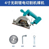 마끼다 호환 18v 충전 전동 무선 5인치 7인치 원형톱 스킬, 브러시 없는 4인치 나체 배터리 없는 충전기개