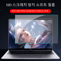 모니터 보호필름 보안필름 노트북 눈 차단 보호기 pc 반사방지 블루라이트, 25인치(16:9)553*311mm, 고화질 나노 스크래치 방지 + 정전기 흡착