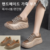 여성 가죽 로퍼 구두 가죽 여성 신발 발 편한 여성 슈즈 여성 미드탑 패션 트랜드 여성가죽 플랫슈즈 편평족 대책 / 무너진 족궁 개선 5cm 키높이 키높이 스니커즈