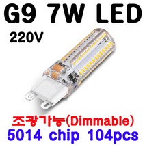 모든 G9 LED 초슬림 5W/7W/11W/18W, 2-2. 7W-백색