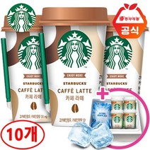 스타벅스 카페라떼 200mlx10컵, 10개, 200ml