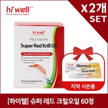 [하이웰] 프리미엄 슈퍼 레드 크릴오일 60정X2