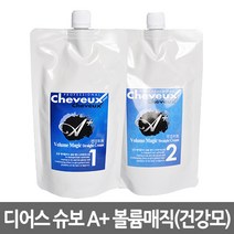 [디어스] 슈보 에이플러스 볼륨 매직 스트레이트 크림(건강모발용) 1제500ml+2제500ml(액상), 1개