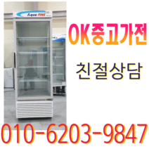 중고 업소용 음료수 냉장고 성능좋은 음료쇼케이스, 양문형냉장고