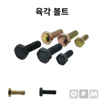 소량판매 육각볼트 M24(볼트+너트+평와샤+스프링와샤), M24x120